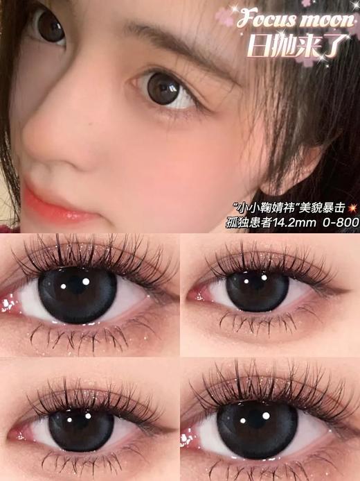 MOONMYTH日抛 商品图7