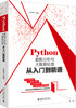 (仓发) Python数据分析与大数据处理从入门到精通/北京大学出版社/朱春旭/9787301307656 商品缩略图0