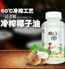 海南椰子油椰泽坊椰油冷榨椰子油【300ML】一瓶满足多种吃法 商品缩略图0