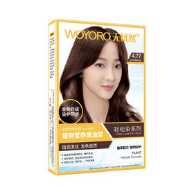 无忧然染发霜（植物焗油型）桃木褐棕色-2袋装-1226 有效期26.8-10月后