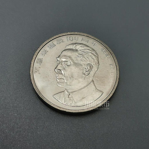 八大伟人纪念币套装 封装评级 商品图5