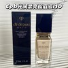 肌肤之钥CPB 粉底液光润柔亮/柔雾哑光粉底液 持久遮瑕水润35ml 商品缩略图1
