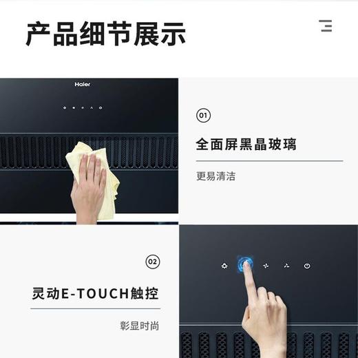 海尔（Haier）家用油烟机小尺寸705mm抽油烟机侧吸式大吸力吸油烟机低噪CXW-219-C1501 商品图7