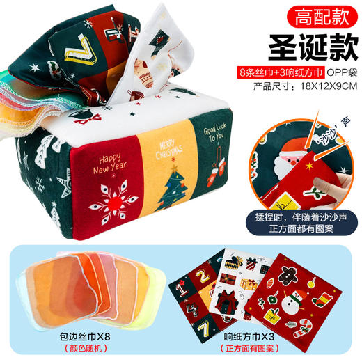 【早教彩巾 认知启蒙】婴幼儿0-3岁宝宝撕不烂的纸巾盒抽纸玩具婴儿学习抽纸巾锻炼安抚早教布书 商品图11