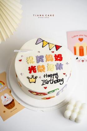 【简约翻糖定制】退休款