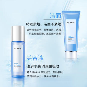 水密码冰川矿泉护肤品洁水乳面霜眼霜面膜套装礼盒生日礼物 商品图3