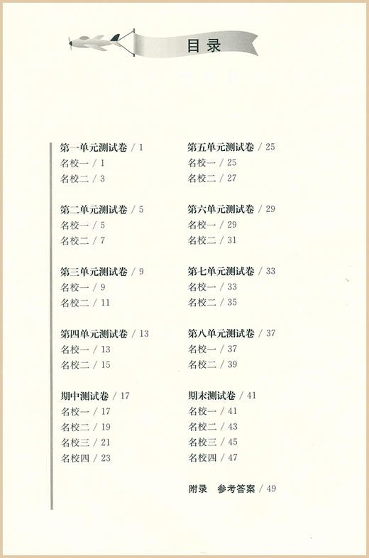 上海名校名卷.五年级语文.第一学期 商品图2