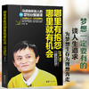 哪里有抱怨哪里就有机会 马云给年轻人的14堂创业智慧马云情商课成功励志书 创业书籍青春励志人际交往沟通技巧书籍提升自己 商品缩略图0