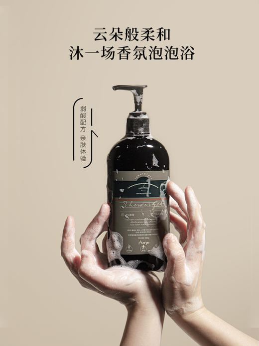 aarye安野屋果酸净透香氛沐浴露温和控油补水保湿持久留香沐浴液 心选到家 商品图2