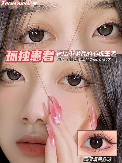 MOONMYTH日抛 商品图9