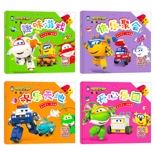 超级飞侠儿童趣味小手工diy制作立体折纸幼儿3-6岁宝宝益智剪纸书 商品图1