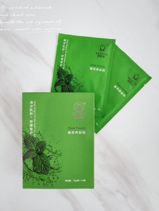 百鹤肤薄荷养肤粉 10袋/盒 商品图7