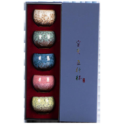 「窑变五行杯！礼盒装」陶瓷茶杯主人杯功夫茶具家用餐饮用具品茗杯天釉礼盒装伴手礼 商品图4