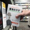 (仓发) 魔鬼经济学2：那些意外成功和奇怪决定背后的深层原因/四川人民出版社/[澳]安德鲁·利（Andrew Leigh）/9787220097096 商品缩略图4