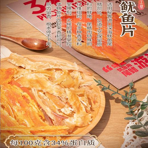 金斯泊鱿鱼片麻辣味60g 商品图1