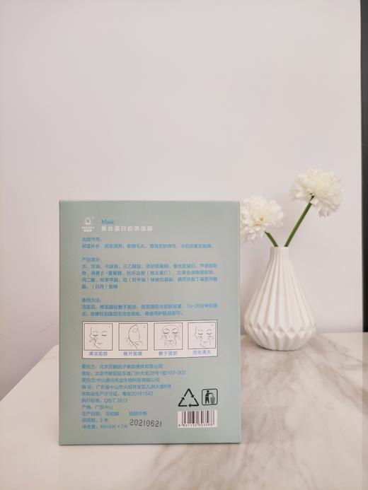 百鹤肤蚕丝蛋白胶原面膜 7贴/盒 商品图3