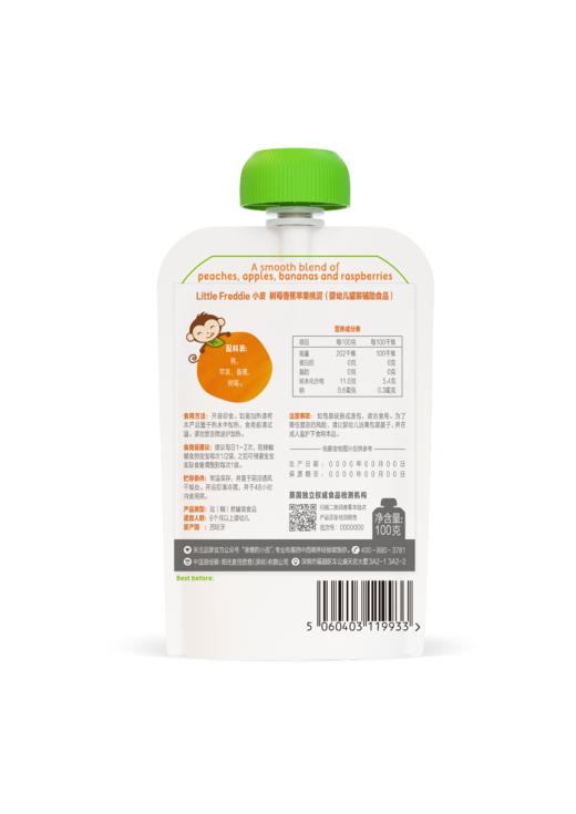 LittleFreddie小皮果蔬泥100g （多种口味） 商品图10
