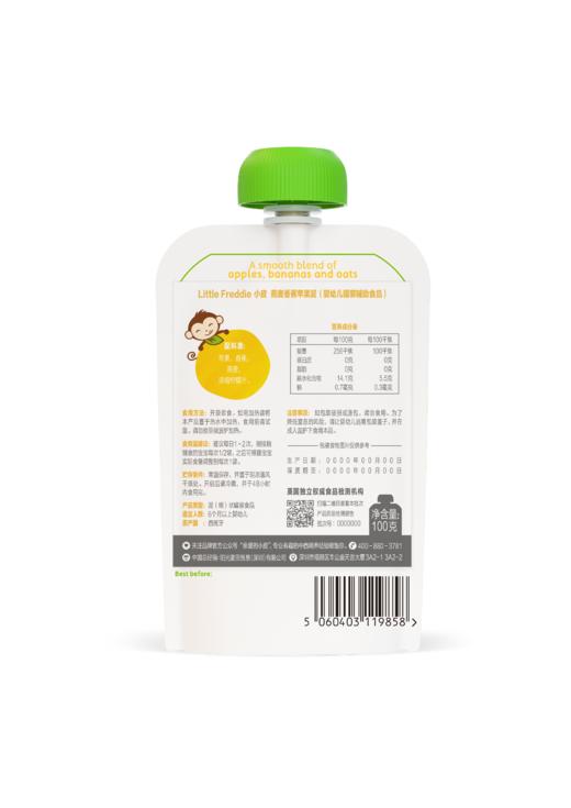 LittleFreddie小皮果蔬泥100g （多种口味） 商品图11