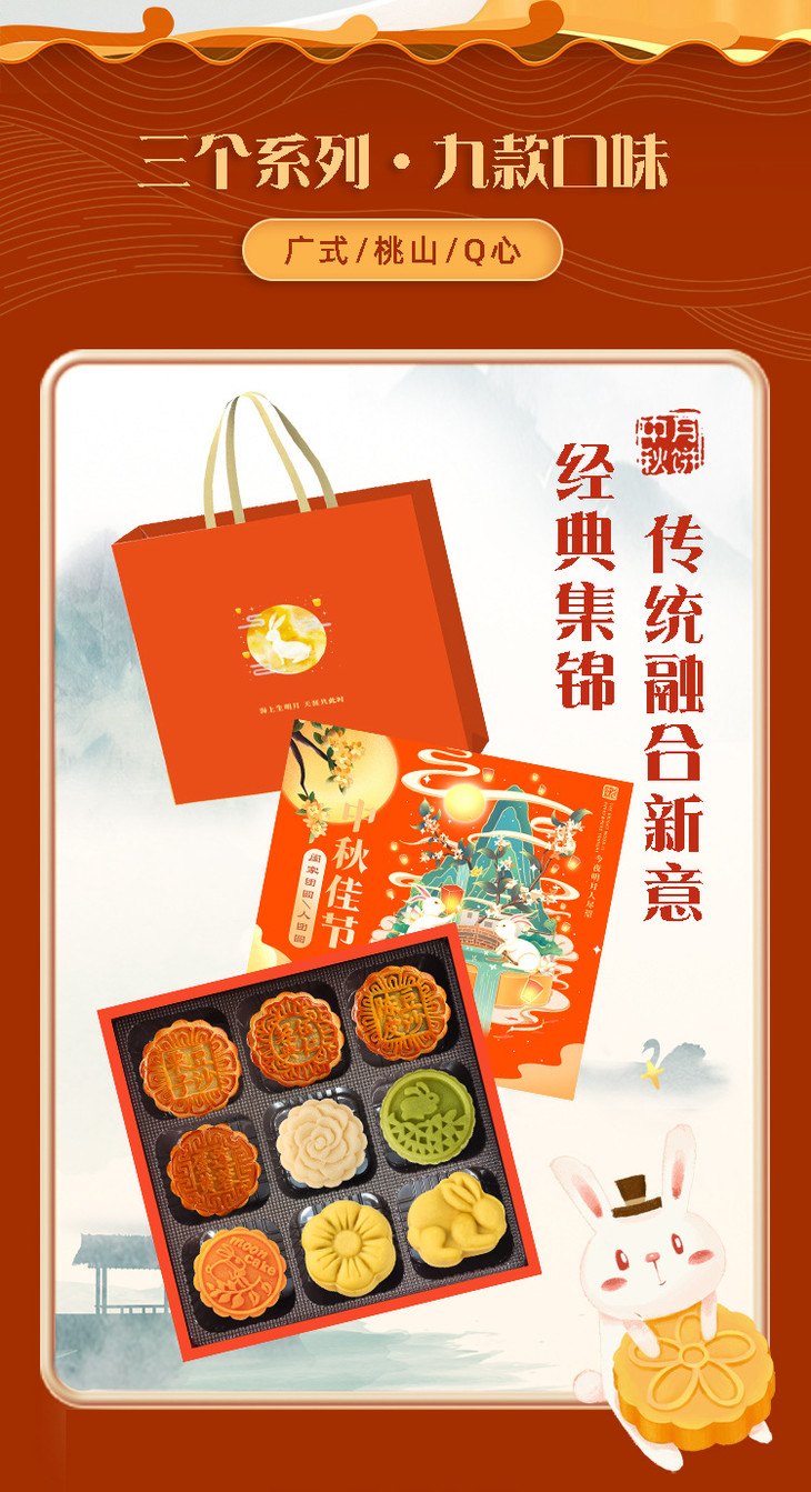 中秋佳节九饼_02.jpg