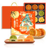 【食品酒水】屏荣中秋礼盒装9饼9味月饼多款组合桃山流心传统广式糕点 商品缩略图0