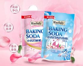 爆！79元抢24斤洗衣液，「一泡即净」72小时留香！囤1次用1年！