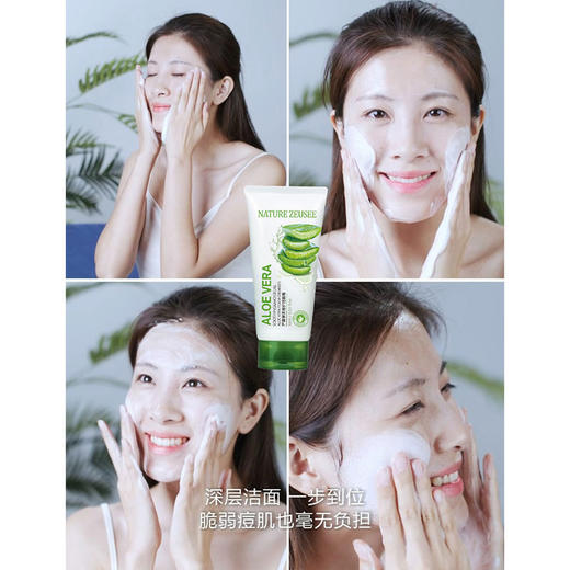 【拍1发3】芦荟洗面奶温和清洁洁面乳洁面膏 商品图1