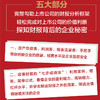 七步读懂财务报表：股票投资的简要财务分析法 金融投资理财炒股股市入门价值投资财报企业经营分析 商品缩略图2