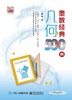 (仓发) 奥数经典500例  几何/电子工业出版社/9787121422232 商品缩略图0