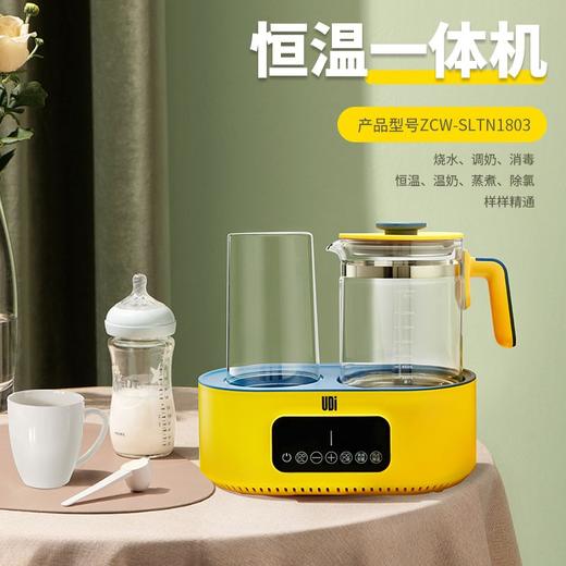 UDI恒温一体机ZCW-SLTN1803 商品图1