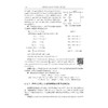 无机及分析化学学习指导（第二版）/浙江大学出版社/陈素清 梁华定/第2版/高等院校化学化工类专业系列教材 商品缩略图3