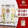 【粮药LY】桑叶茶 冬霜桑叶茶 霜后桑叶霜桑叶 花草茶 茶叶150g/罐 商品缩略图0