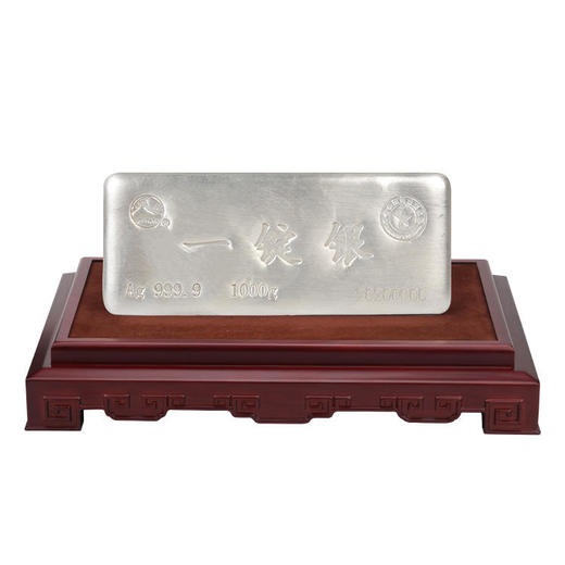 【中钞贵金属】“一锭银”投资银锭 纯度99.9% 商品图7
