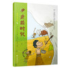 科学小小步（ 全16册）5岁+ 涵盖自然科协 人文历史 生活百科等多个方面 让孩子感受科学的魅力 商品缩略图2