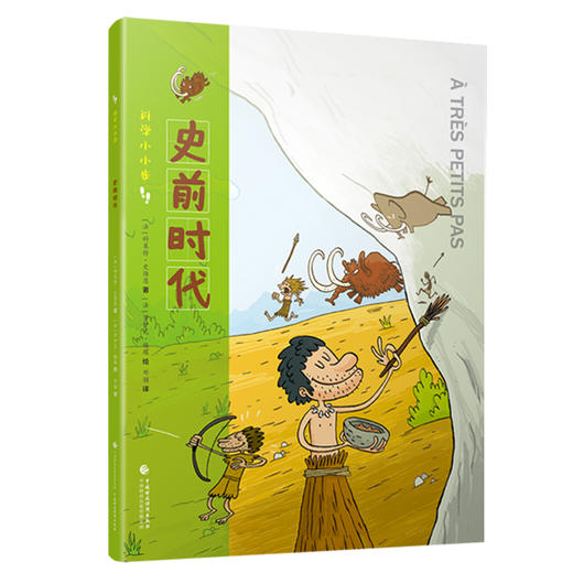 科学小小步（ 全16册）5岁+ 涵盖自然科协 人文历史 生活百科等多个方面 让孩子感受科学的魅力 商品图2