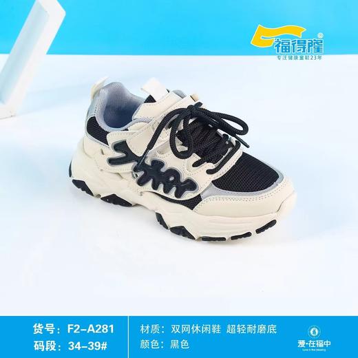 福得隆新款双网假系带款281   34-39码 商品图1