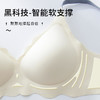 买1送1【小红薯爆款】果冻条2.0曲边撞色内衣 3D立体记忆条 无感无痕透气0束缚半液态好舒服 商品缩略图4