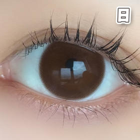 #mm3301 kimi choco 奶柔柔  14.2mm【10片装】日抛