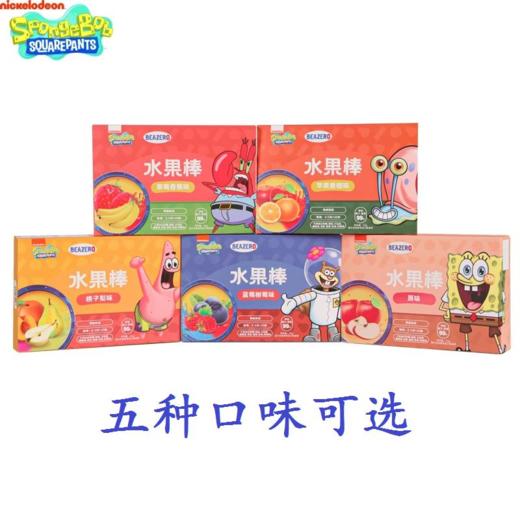 海绵宝宝水果棒水果条缤纷水果味宝宝小零食无添加白砂糖16根/盒（混合口味） 商品图0
