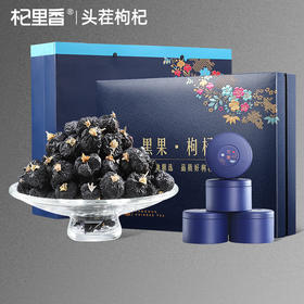 杞里香 黑枸杞子 礼盒装特优牛头大果枸杞子90g*5罐 （新老包装随机发货）【LXTX3.0】