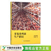非笼养鸡蛋生产倡议 柴鸡 散养鸡 放养 土鸡 29237 商品缩略图0