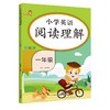 (仓发) 乐学熊 小学英语 阅读理解 一年级上下册通用 小学课外阅读小学生英语阅读专项训练 英语看图写话默写/开明出版社/钱赛湖/9787513158138 商品缩略图0