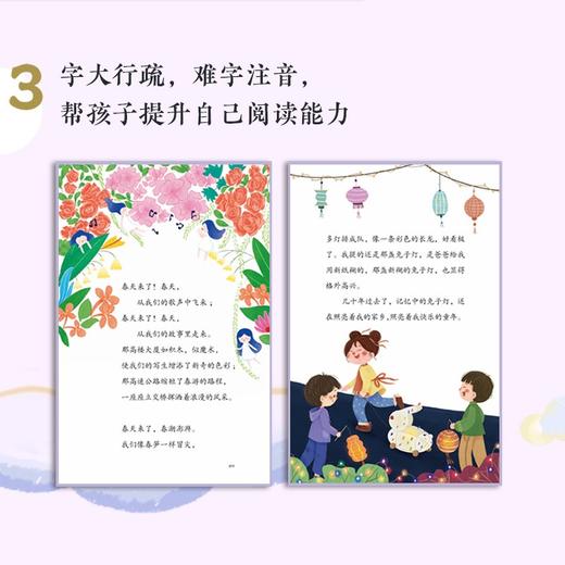 (仓发) （二年级）我们祖先的摇篮（小学语文同步阅读书系）/长江文艺出版社/吴珹/9787570223985 商品图2