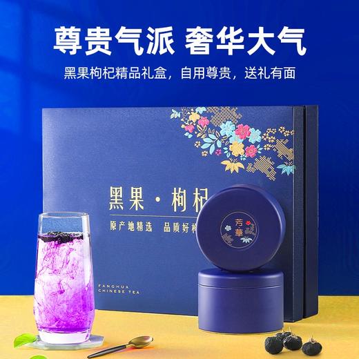 杞里香 黑枸杞子 礼盒装特优牛头大果枸杞子90g*5罐 （新老包装随机发货）【LXTX3.0】 商品图1