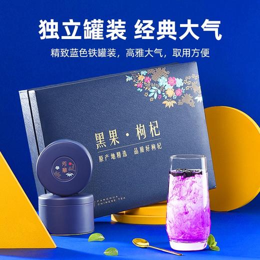 杞里香 黑枸杞子 礼盒装特优牛头大果枸杞子90g*5罐 （新老包装随机发货）【LXTX3.0】 商品图4