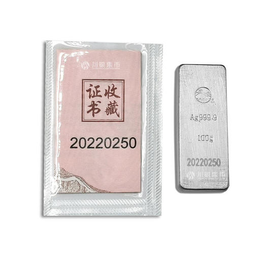 【中钞贵金属】“一锭银”投资银锭 纯度99.9% 商品图4
