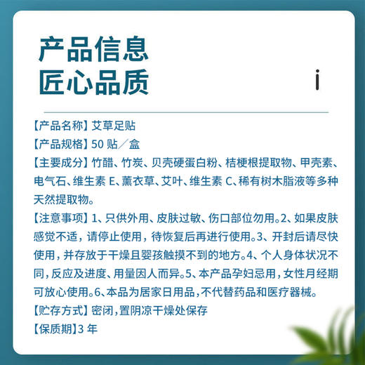 【买一送一】南京同仁堂艾草足贴，去濕气睡眠脚底贴足底50片/盒 商品图3
