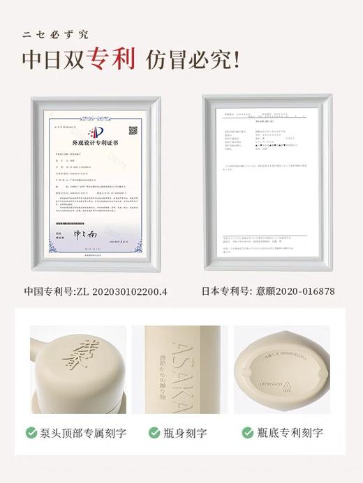 浅香日本晚樱氨基酸洗发水750g（丰盈密润） 商品图4