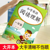 (仓发) 乐学熊 小学英语 阅读理解 一年级上下册通用 小学课外阅读小学生英语阅读专项训练 英语看图写话默写/开明出版社/钱赛湖/9787513158138 商品缩略图5