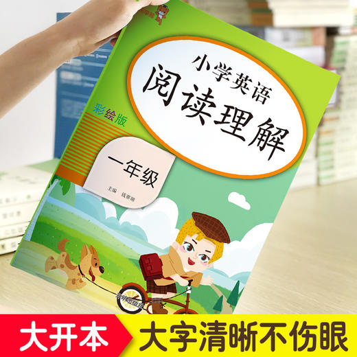 (仓发) 乐学熊 小学英语 阅读理解 一年级上下册通用 小学课外阅读小学生英语阅读专项训练 英语看图写话默写/开明出版社/钱赛湖/9787513158138 商品图5
