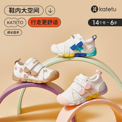 卡特兔小白鞋女童儿童板鞋幼儿园室内鞋女宝宝学步鞋男宝宝婴儿鞋 商品图4